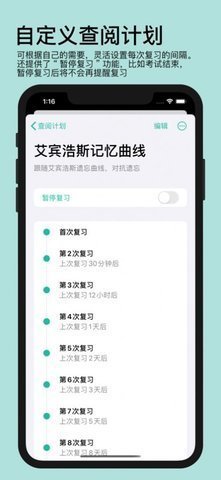 年轮单词app