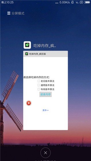 吃掉内存app软件