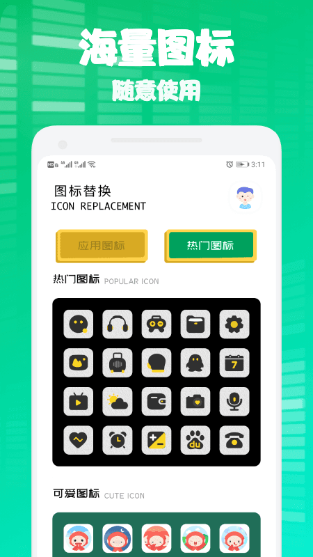 隐身隐藏大师app