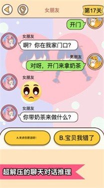 恋爱情侣的秘密安装